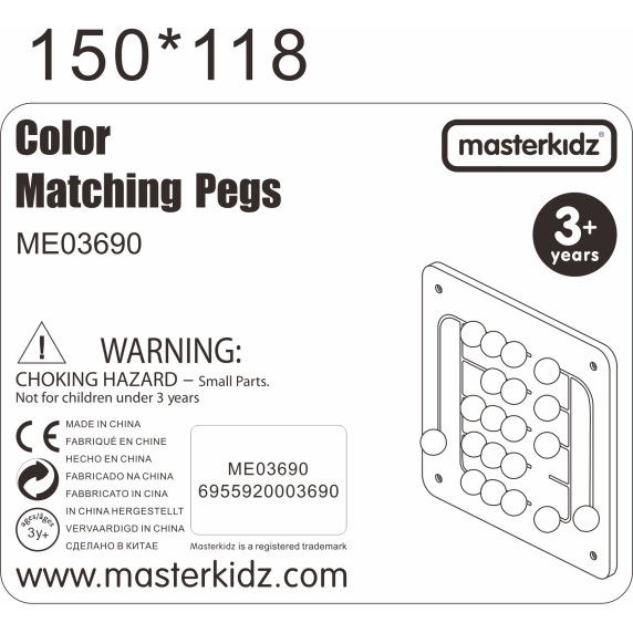MASTERKIDZ Educational Wall Board Maze Beads Montessori